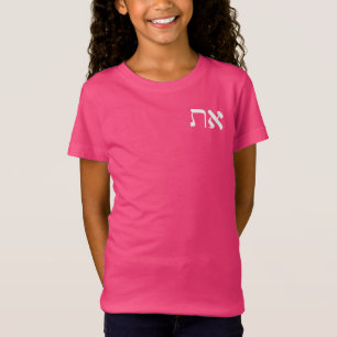 Hebräisch Aleph Tav White T Shirt