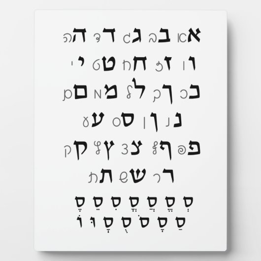 Hebräisch Alphabet mit jüdischer Nikkud-Bildung Fotoplatte (Vorderseite)