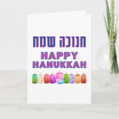 Hebräisch Chanukah Sameach - Happy Hanukkah! Karte (Vorderseite)