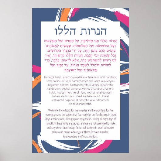 Hebräisch & Englisch Hanerot Halalu Hanukkah Gebet Poster (Vorne)