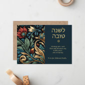 Hebräisch English Rosh Hashanah Customizable Flora Mitteilungskarte (Vorderseite/Rückseite Beispiel)