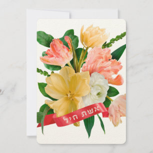 Hebräisch: Eshet Chayil - [jüdische] Frau der Ehre