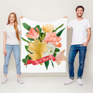 Hebräisch: Eshet Chayil - [jüdische] Frau der Ehre Fleecedecke