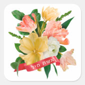 Hebräisch: Eshet Chayil - [jüdische] Frau der Ehre Quadratischer Aufkleber (Vorderseite)