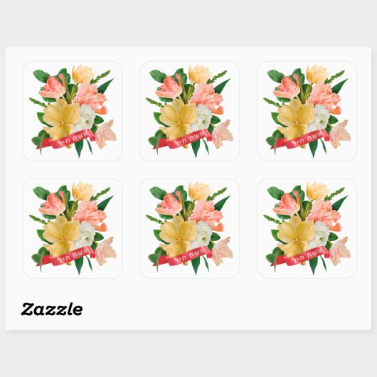 Hebräisch: Eshet Chayil - [jüdische] Frau der Ehre Quadratischer Aufkleber (Blatt)