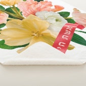 Hebräisch: Eshet Chayil - [jüdische] Frau der Ehre Sherpadecke (3/4)