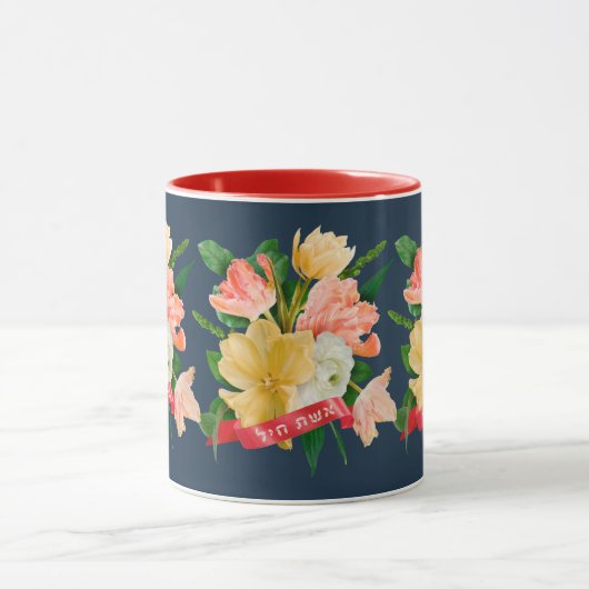 Hebräisch: Eshet Chayil - [jüdische] Frau der Ehre Tasse (Zentrum)