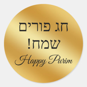 hebräisch frohes Purim, gold metallisch minimalist Runder Aufkleber