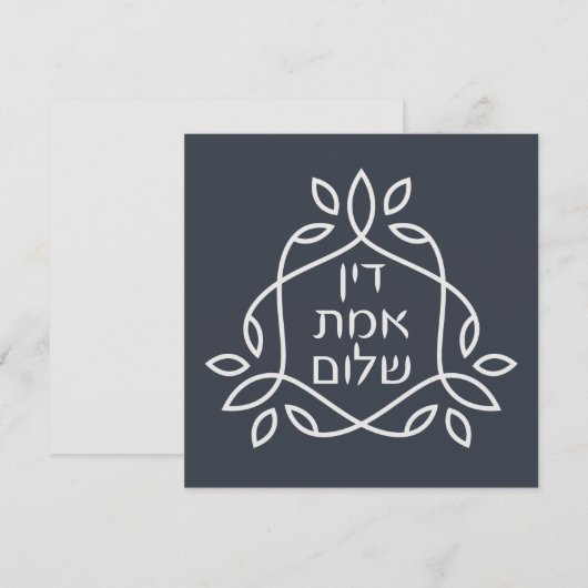 Hebräisch: Gerechtigkeit, Wahrheit, Frieden - Pirk (Vorne/Hinten)