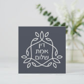 Hebräisch: Gerechtigkeit, Wahrheit, Frieden - Pirk (Stehend Vorderseite)