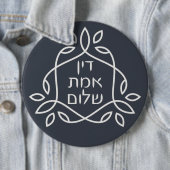 Hebräisch: Gerechtigkeit, Wahrheit, Frieden - Pirk Button (Beispiel)