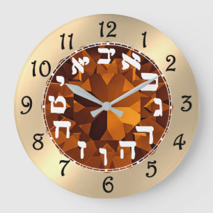 Hebräisch Große Wanduhr