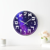 Hebräisch Große Wanduhr (Zuhause)