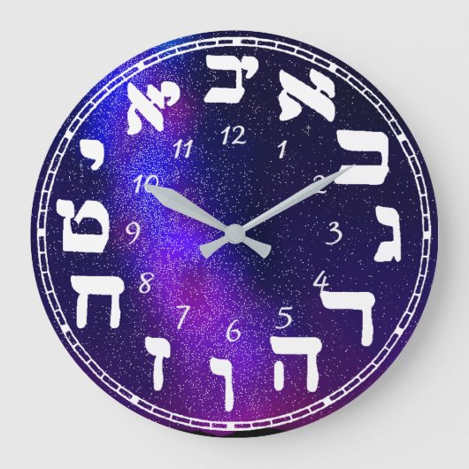 Hebräisch Große Wanduhr (Vorderseite)