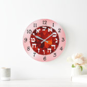 Hebräisch Große Wanduhr (Zuhause)