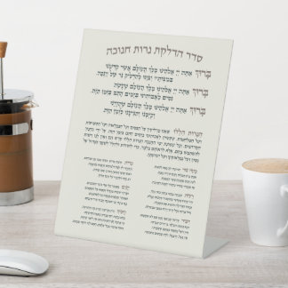 Hebräisch Hanukkah Segings for Lighting the Menora Sockelschild