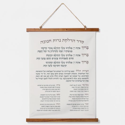 Hebräisch Hanukkah Segings for Lighting the Menora Wandteppich Mit Holzrahmen (Vorderseite)