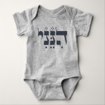 Hebräisch "Hineni" - Hier bin ich - biblische Insp Baby Strampler<br><div class="desc">Ein berühmtes Wort aus der Thora (hebräische Bibel),  "hineni",  was "Hier bin ich" bedeutet,  das ein Bewusstsein,  Achtsamkeit,  spirituelle Präsenz und die Bereitschaft zeigt,  zu dienen.</div>