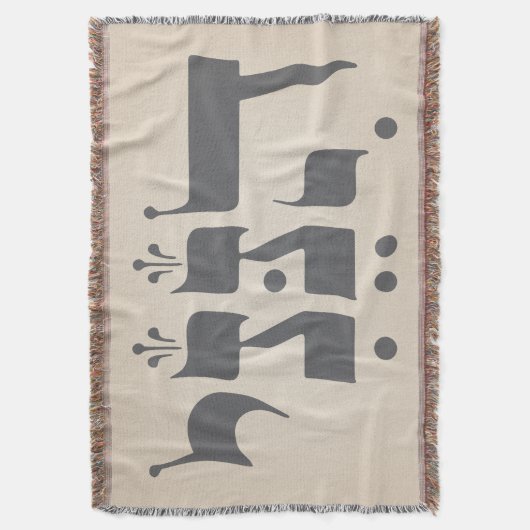 Hebräisch "Hineni" - Hier bin ich - biblische Insp Decke (Vorderseite Vertikal)