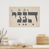 Hebräisch "Hineni" - Hier bin ich - biblische Insp Poster (Küche)