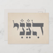 Hebräisch "Hineni" - Hier bin ich - biblische Insp Postkarte (Vorne/Hinten)