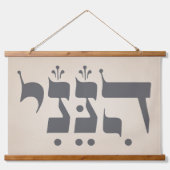 Hebräisch "Hineni" - Hier bin ich - biblische Insp Wandteppich Mit Holzrahmen (Vorne)