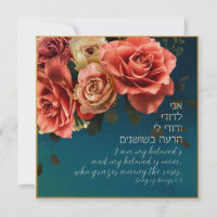 Hebräisch "I Am My Beloved's" Lied of Songs Lovers