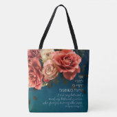 Hebräisch "I Am My Beloved's" Lied of Songs Lovers Tasche (Vorderseite)