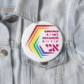 Hebräisch: Ich habe das Recht, ME zu sein - jüdisc Button (Beispiel)