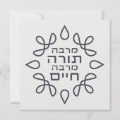 Hebräisch: Je mehr Tora, desto mehr Leben - Raub v (Vorderseite)