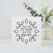 Hebräisch: Je mehr Tora, desto mehr Leben - Raub v (Stehend Vorderseite)