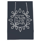 Hebräisch: Je mehr Tora, desto mehr Leben - Raub v Mittlere Geschenktüte (Rückseite)