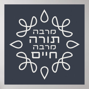 Hebräisch: Je mehr Tora, desto mehr Leben - Raub v Poster