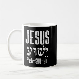 Hebräisch Jesus Yeh Shu Ah Gott Christ Religious C Kaffeetasse