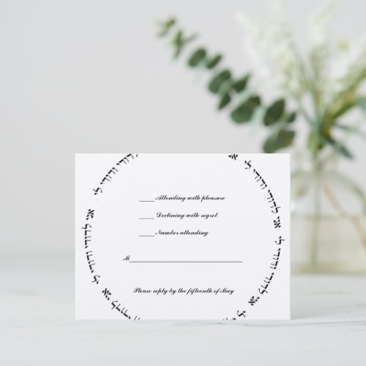 Hebräisch jüdische Hochzeit RSVP Ivory Metallic (Stehend Vorderseite)