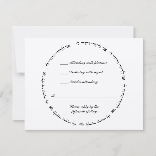Hebräisch jüdische Hochzeit RSVP Ivory Metallic (Vorderseite)
