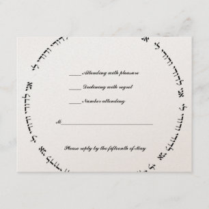 Hebräisch jüdische Hochzeit RSVP Ivory Metallic Karte