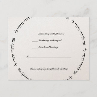 Hebräisch jüdische Hochzeit RSVP Ivory Metallic Karte