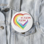 Hebräisch: Liebe ist Liebe mit Regenbogenherz Button (Beispiel)