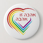 Hebräisch: Liebe ist Liebe mit Regenbogenherz Button (Vorderseite)