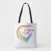 Hebräisch: Liebe ist Liebe mit Regenbogenherz Tasche (Vorderseite)