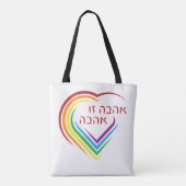 Hebräisch: Liebe ist Liebe mit Regenbogenherz Tasche (Rückseite)
