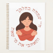 Hebräisch: Liebe, wer du bist! Judenfrauen in der  Planer (Vorderseite)