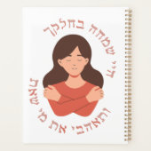 Hebräisch: Liebe, wer du bist! Judenfrauen in der  Planer (Rückseite)