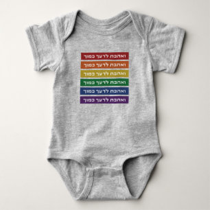 Hebräisch "Liebe Your Neighbour" Rainbow Jewish L Baby Strampler