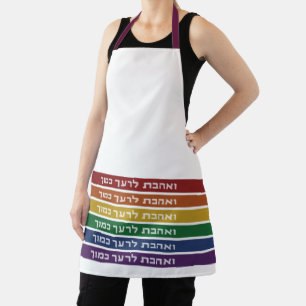 Hebräisch "Liebe Your Neighbour" Rainbow Jewish L Schürze