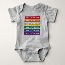 Hebräisch "Liebe Your Neighbour" Rainbow Jewish LG
