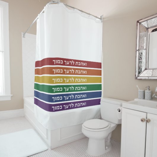 Hebräisch "Liebe Your Neighbour" Rainbow Jewish LG Duschvorhang (Beispiel)