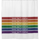 Hebräisch "Liebe Your Neighbour" Rainbow Jewish LG Duschvorhang (Vorderseite)