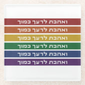 Hebräisch "Liebe Your Neighbour" Rainbow Jewish LG Glasuntersetzer (Vorderseite)